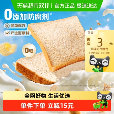 百草味全麦吐司早餐食品糕点