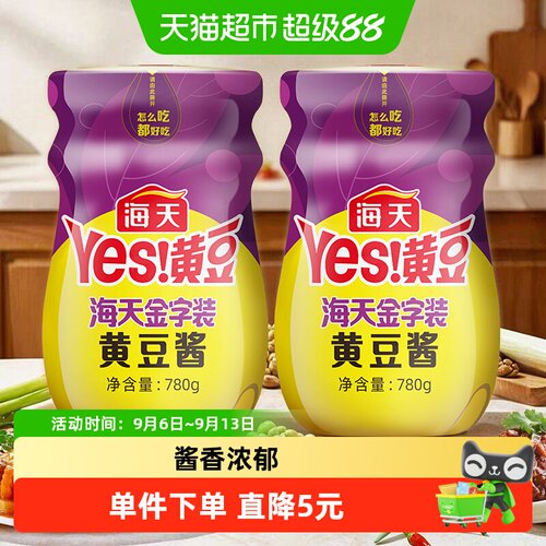 海天精选黄豆酱香气浓780g*2瓶