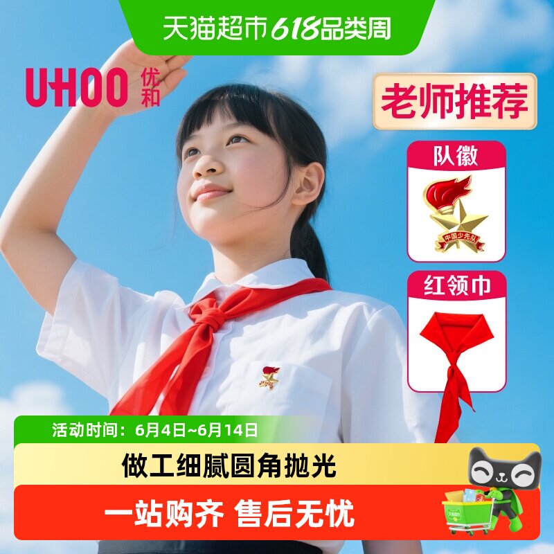 优和纯棉棉布红领巾别针磁扣少先队员队徽小学生开学不易褪色