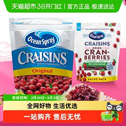 OceanSpray优鲜沛进口蔓越莓干即食蜜饯零食雪花酥牛轧糖烘焙原料