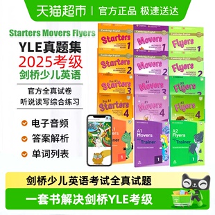 Flyers Movers 剑桥少儿英语 Starters 剑桥少儿英语考试全真试题