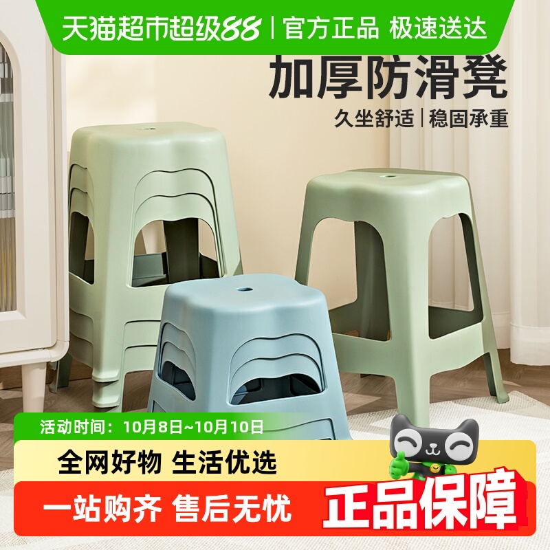 塑料凳子家用可叠放餐桌凳客厅儿童矮凳成人加厚结实耐用板凳高凳
