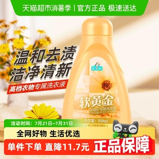 1瓶蓬松洗衣液 下拉详情领红包 正章羊绒衫 专用洗涤剂350mL