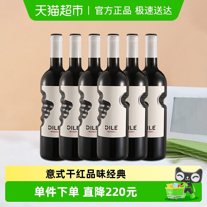DILE天使之手巴贝拉赤霞珠干红葡萄酒750ml*6意大利原瓶进口