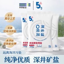 竹海五客未加碘加碘食用深井盐家用200g调味料无抗结剂可研磨