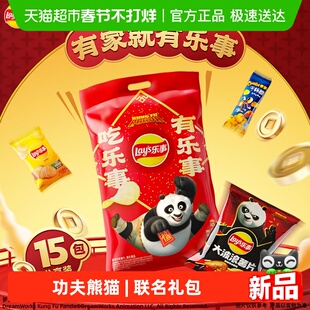 乐事薯片x功夫熊猫IP联名新年分享零食大礼包615gx1包