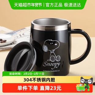 史努比马克杯304不锈钢咖啡牛奶保温水杯办公室杯子带盖男女家用