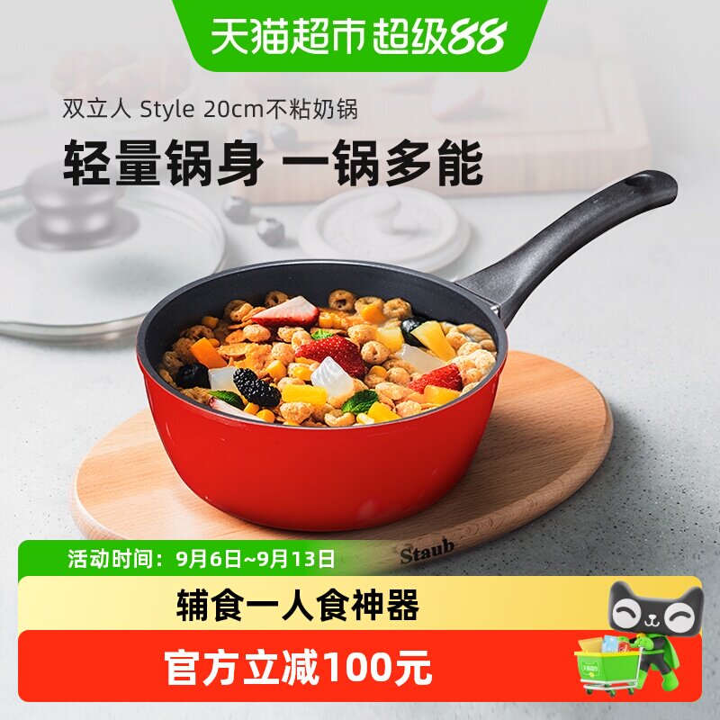 双立人20cm不粘奶锅导热均匀图片