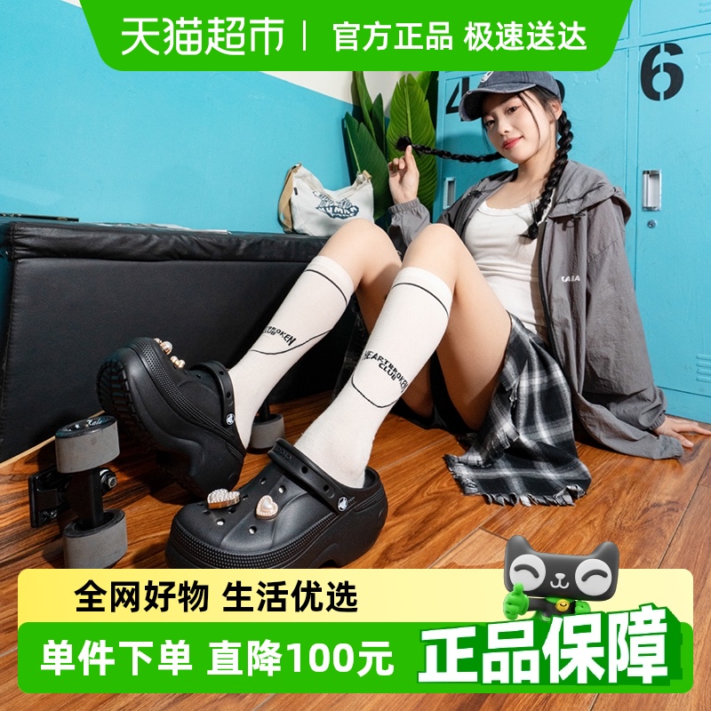 Crocs卡骆驰厚底轻便舒适运动鞋