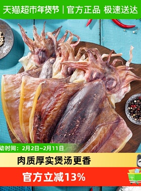 海鲜干货墨鱼干大号吊晒新鲜淡晒淡干不咸目鱼乌贼煲汤材料干货