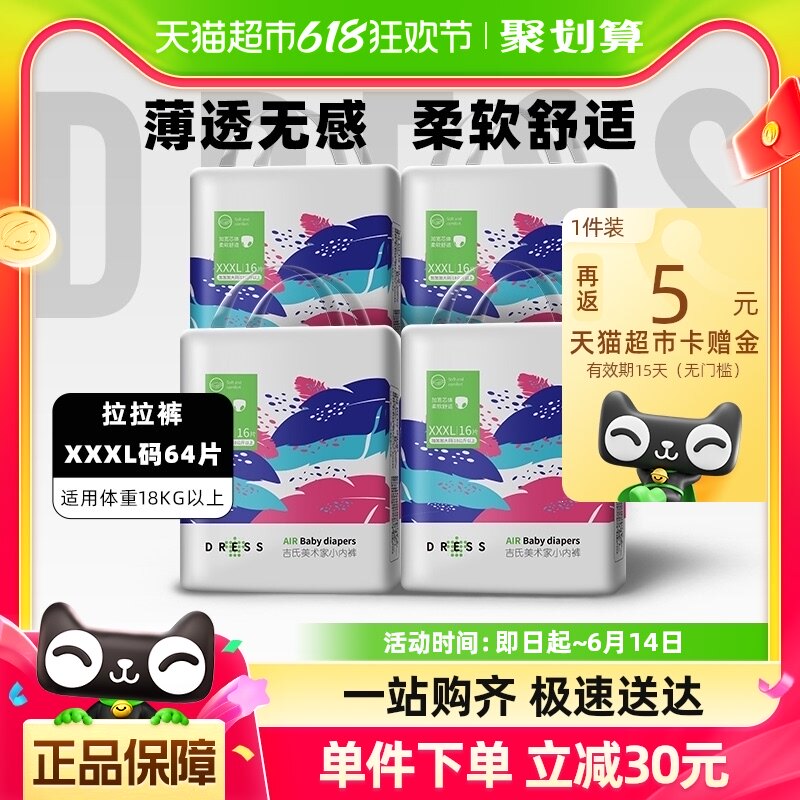 商品详情图片