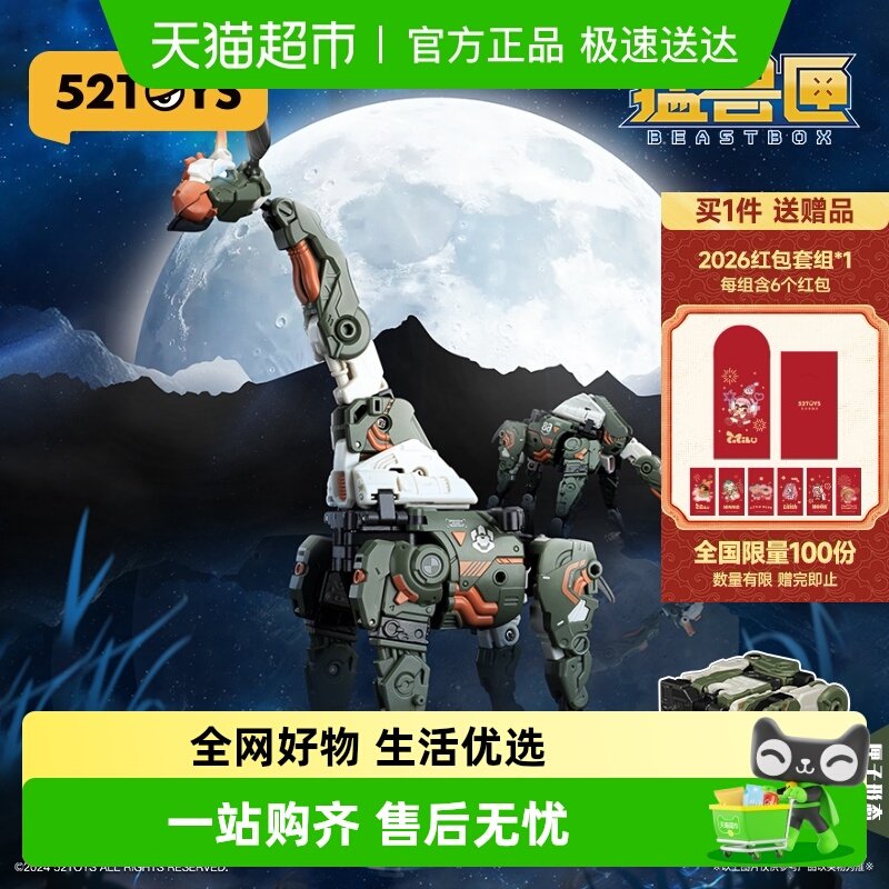 52TOYS猛兽匣系列月游神长颈鹿变形玩具模型国创拼装成品机甲礼物,模玩/动漫/周边/娃圈三坑/桌游,潮玩盲盒,淘宝优惠券,粉丝福利购,淘宝优惠卷