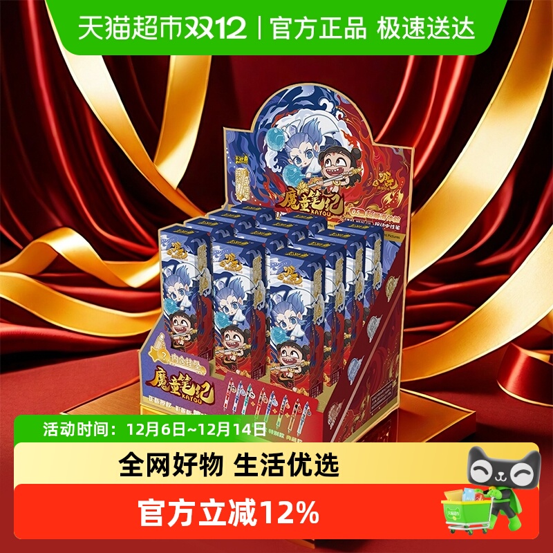 卡游按动哪吒之魔童闹海中性笔