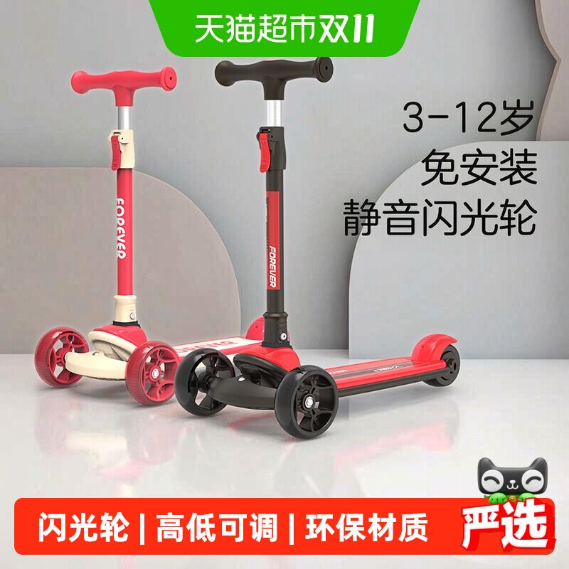 永久滑板车儿童新款1-3-6-12岁以上小男孩女大童宝宝滑滑车可折叠