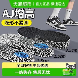 适用于AJ增高鞋 隐形不累脚内增高boost耐克运动气垫减震女 垫男款