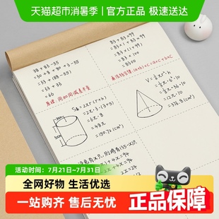 分区草稿本小学生用草稿纸高中初中生专用数学演草纸错题本子批发