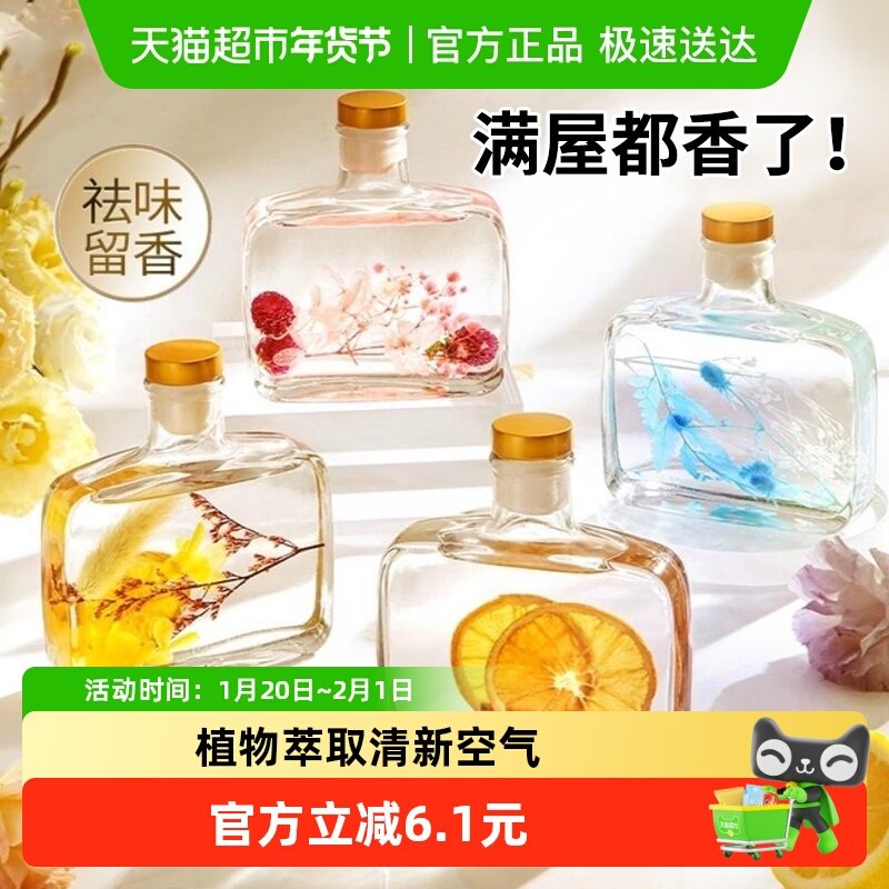 包邮无火香薰藤条高级室内香水持久扩香香氛净化空气,洗护清洁剂/卫生巾/纸/香薰,香薰香料,淘宝优惠券,粉丝福利购,淘宝优惠卷