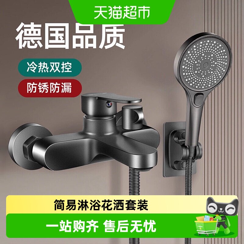简易淋浴花洒套装家用浴室卫生间洗浴全套增压喷头无顶喷壹品印象