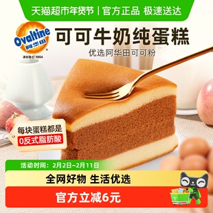 阿华田巧克力长崎纯蛋糕三明治蛋糕点心零食面包整箱营养早餐学生