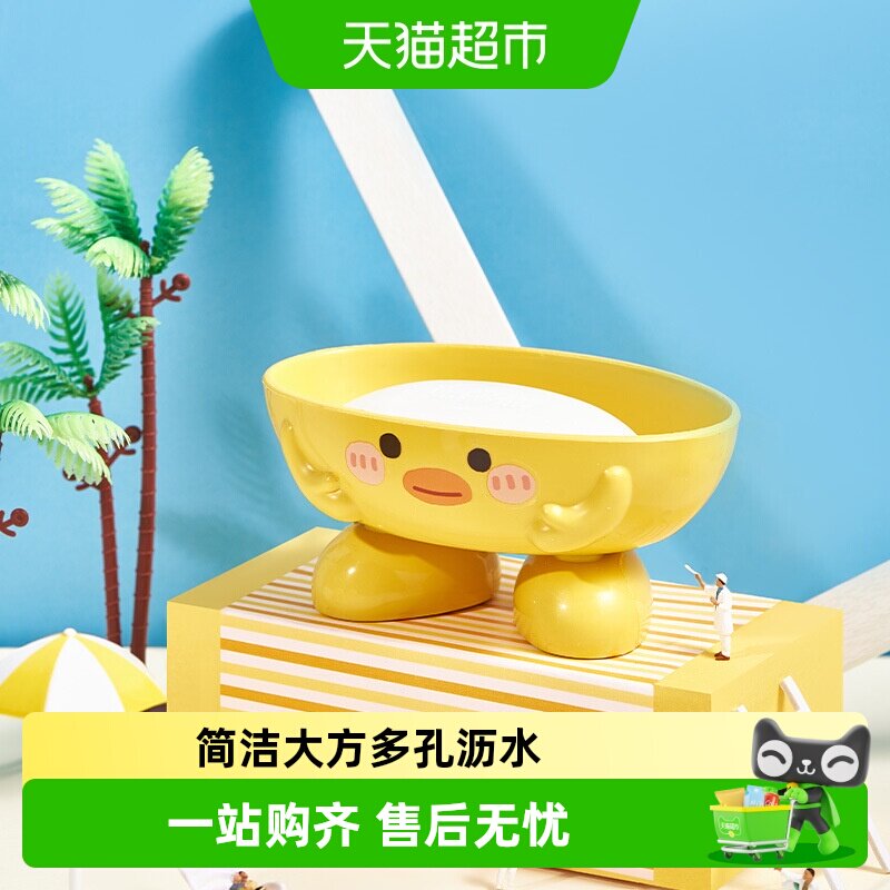 可爱黄鸭卡通肥皂盒卫生间沥水家用香皂盒创意新款置物托架香皂盒