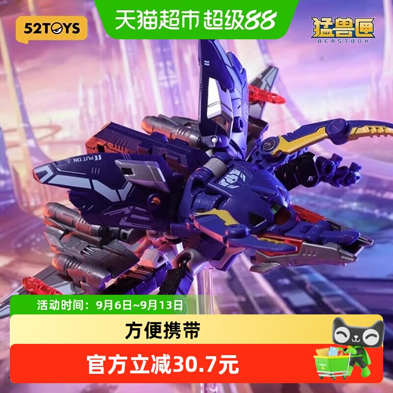 52TOYS夜行者变形玩具细节丰富图片