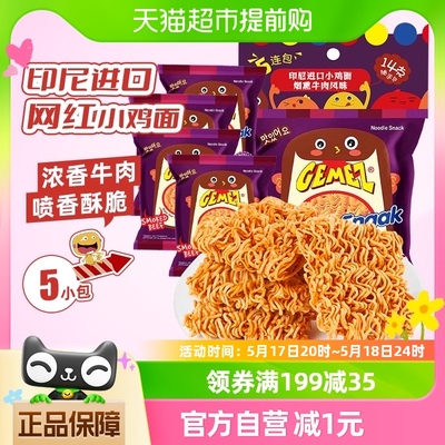 印尼GEMEZ牛肉味小鸡面5包