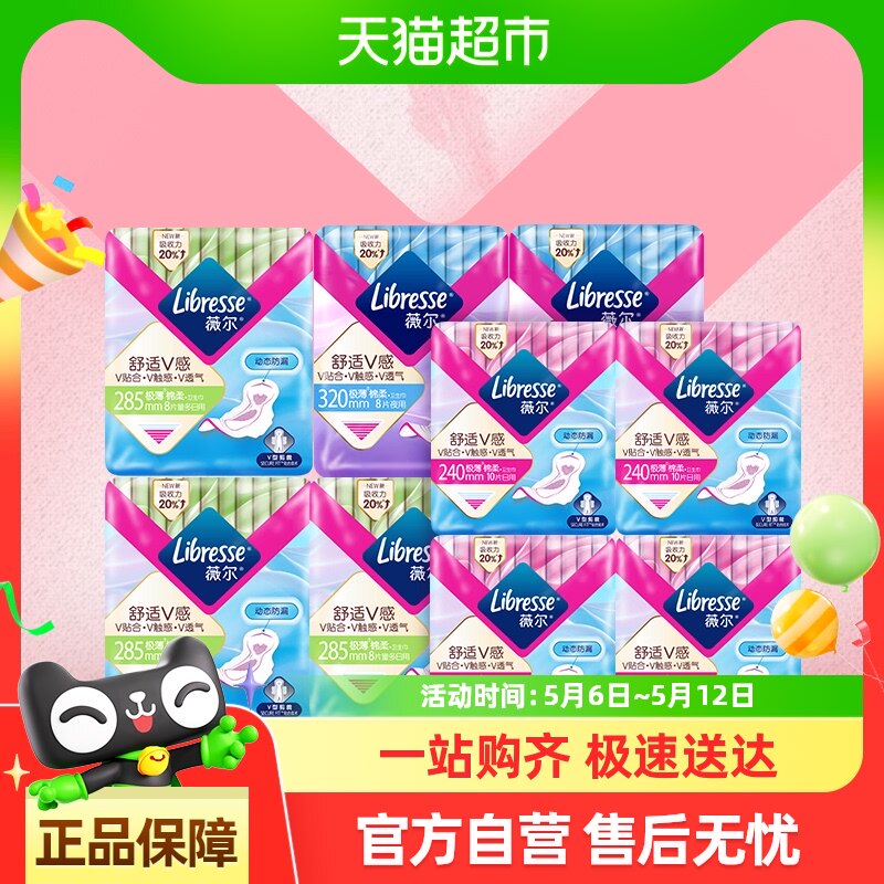 Libresseޱ��ҽ������������ҹ����������80Ƭ���ٷ���Ʒ��