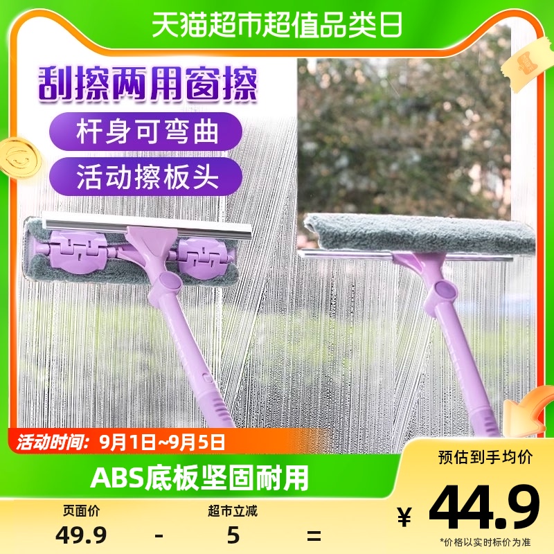 妙洁窗擦净亮玻璃刮擦玻璃神器灵活弯曲刮水器清洁窗户工具1把使用感如何?