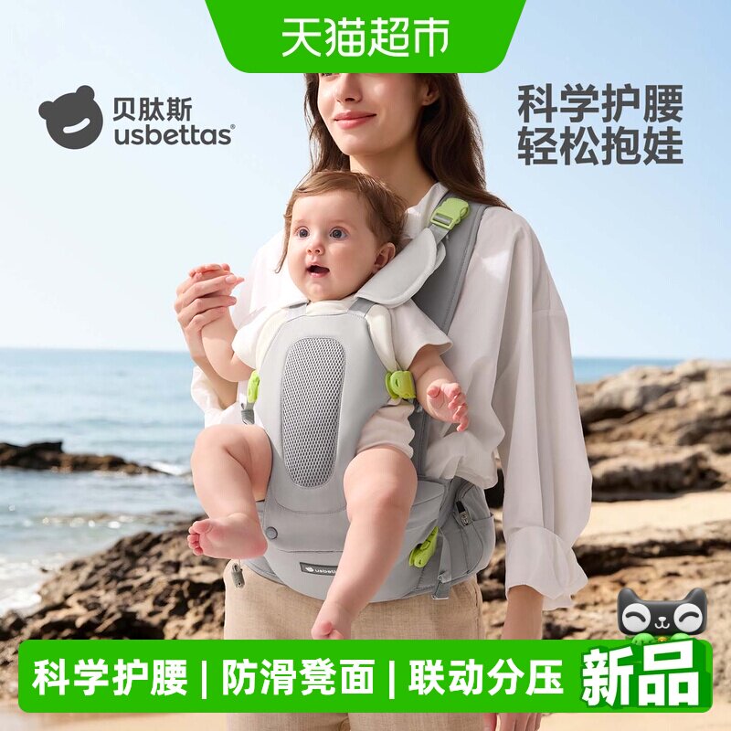贝肽斯轻便透气前抱式幼儿腰凳