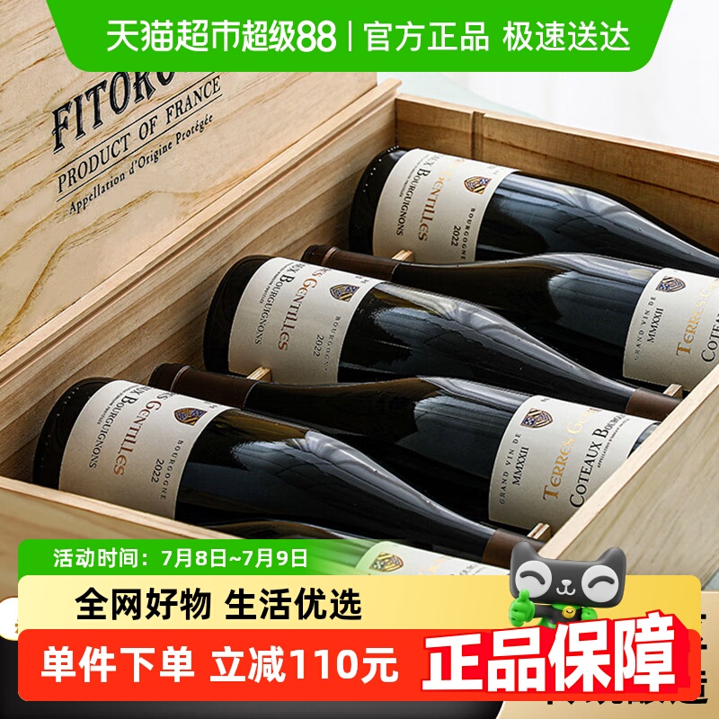 AOC干红葡萄酒750ml×6瓶