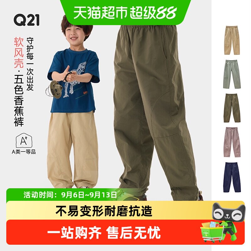 Q21儿童香蕉裤吸湿速干天然柔软