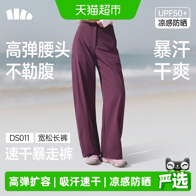 蕉下速干防晒宽松女士长裤图片