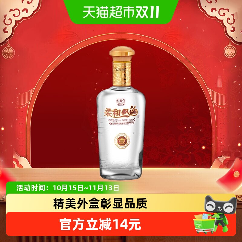 双沟柔和金42度小酒150ml入口香浓原粮酿造沉香老熟窑香优雅白酒