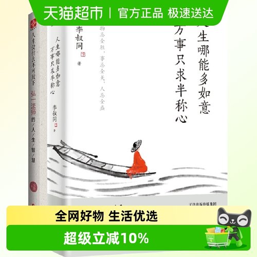 人生没什么不可放下+人生哪能多