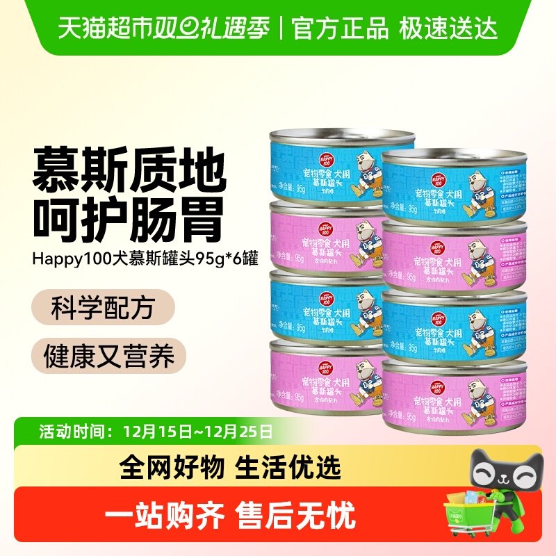 顽皮犬罐头狗狗零食鸡肉牛肉慕斯成幼犬湿粮鲜封肉罐整箱