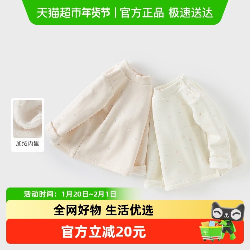 戴维贝拉儿童长袖T恤2025秋装新款女童不倒绒半高领加绒打底衫,童装/婴儿装/亲子装,T恤,淘宝优惠券,粉丝福利购,淘宝优惠卷