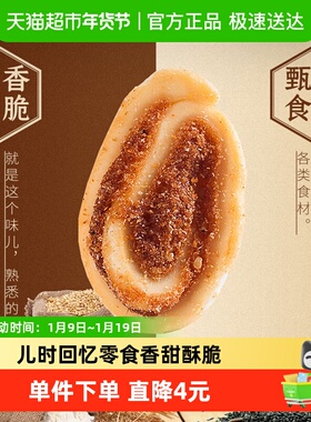 朱爹地糕点猫耳朵原味花椒爆款凑单休闲追剧网红零食锅巴小吃