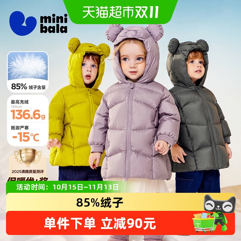 [真心绒]迷你巴拉男女童三防羽绒服宝宝鹅绒长款外套面包服冬