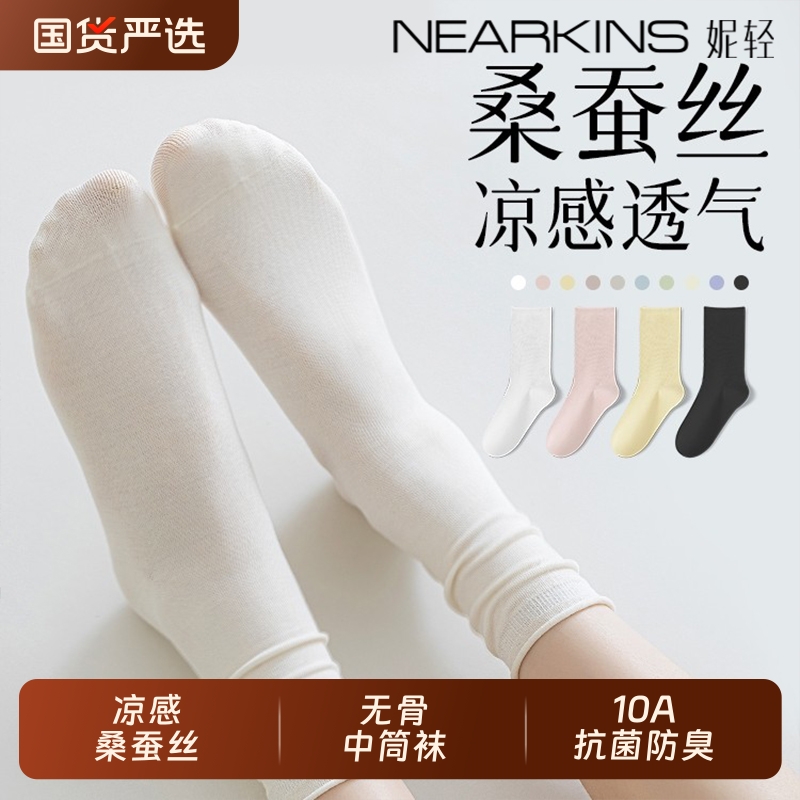 桑蚕丝袜子女夏季薄款冰冰袜白色中筒袜2025新款无骨春秋堆堆长袜