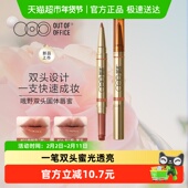 OFFICE双头固体唇蜜保湿 OUT 口红镜面水光OOO润护唇釉唇线笔膏