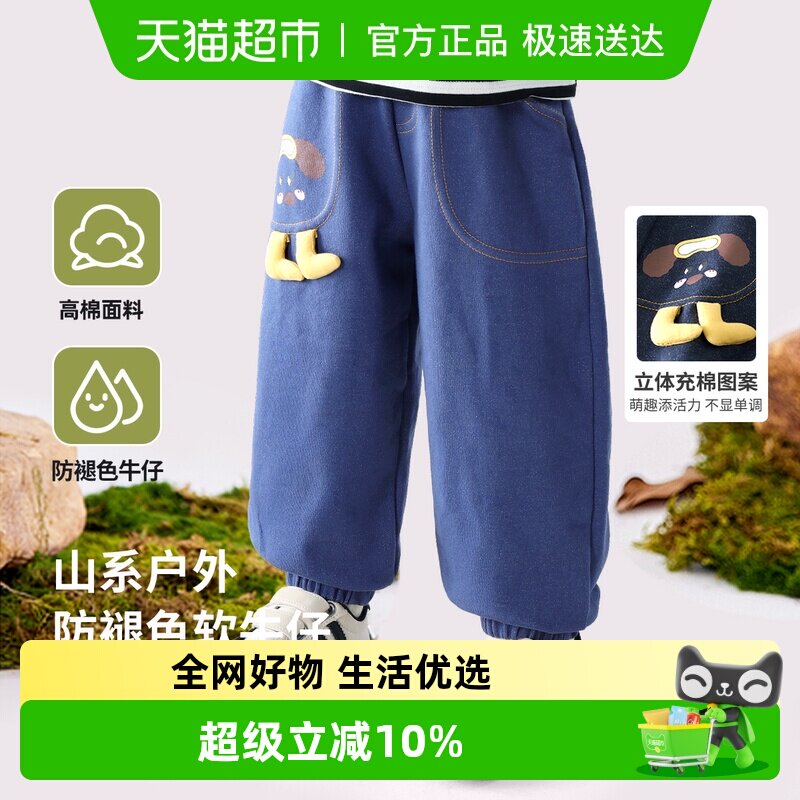 丽婴房儿童牛仔裤春秋男童裤子长裤春款3岁5宝宝春装休闲宽松小童