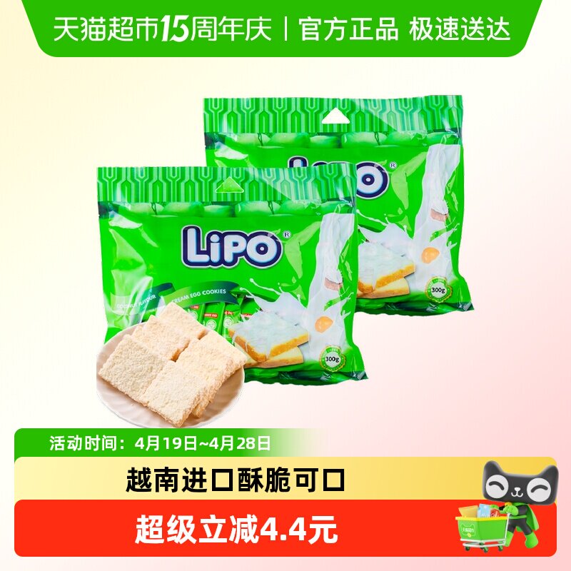 进口越南Lipo椰子味面包干共600g零食礼包点心送礼营养早餐小吃