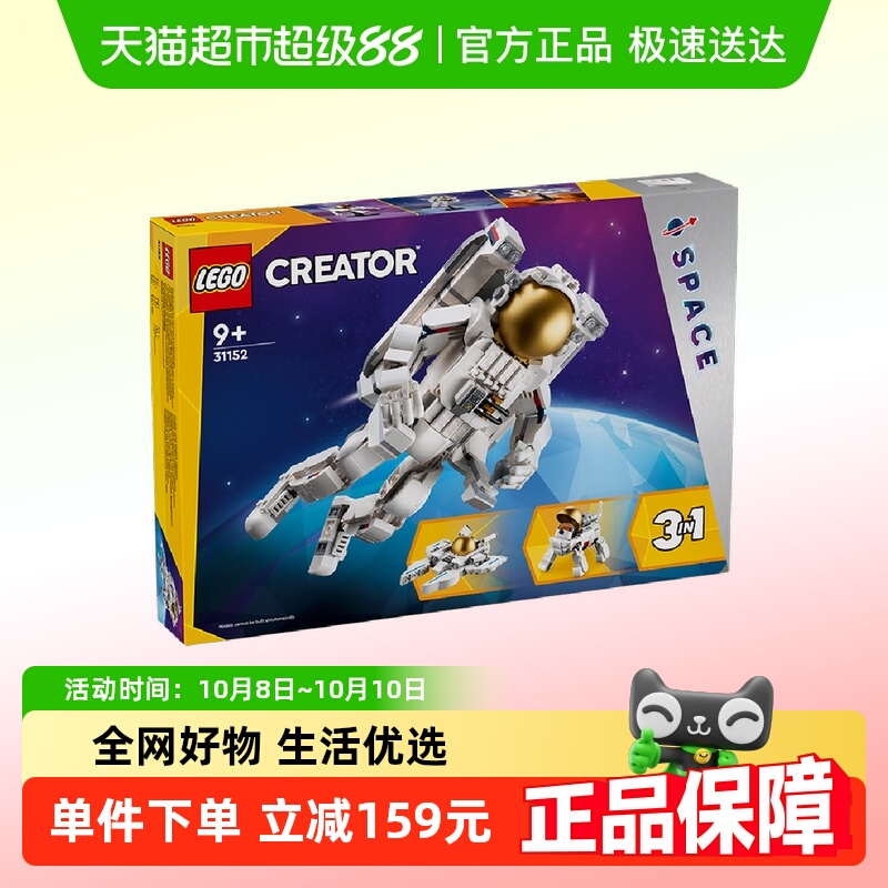 乐高太空宇航员主题拼插积木玩具