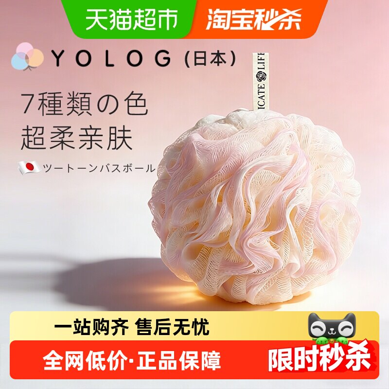 Yolog日本加大不散沐浴花浴球双色渐变洗澡泡泡浴搓澡器柔软蓬松