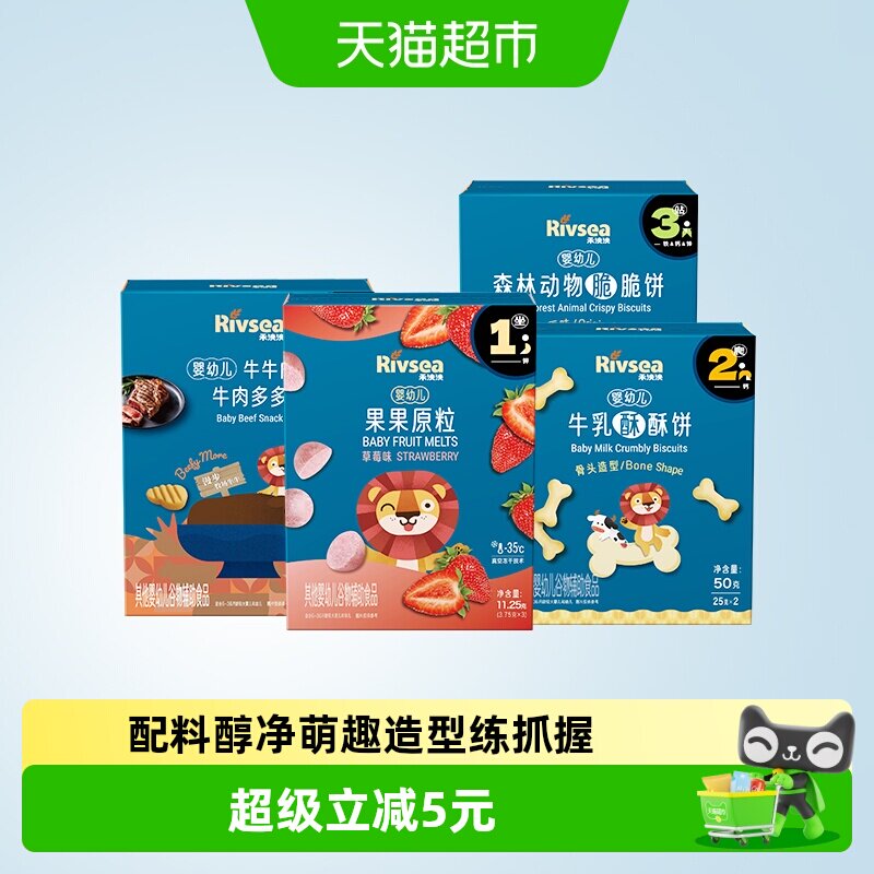 【任选5件】禾泱泱水果原粒牛肉溶溶豆造型饼干宝宝零食哄娃解馋