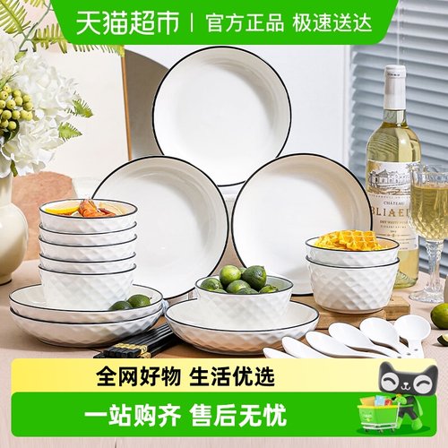 唯铭诺餐具碗碟套装黑线钻石