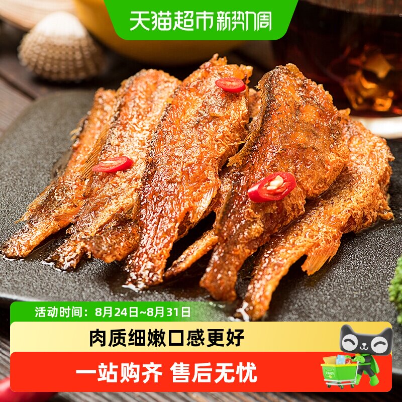 三只松鼠海味零食香酥小黄鱼鱿鱼丝鳕鱼肠鱼干即食香辣味网红小吃