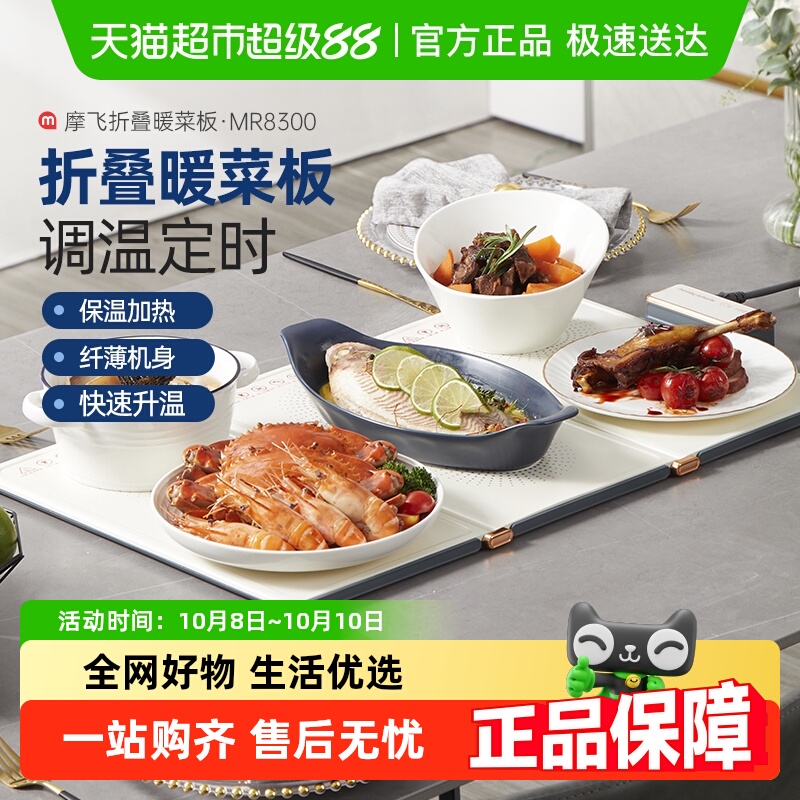 摩飞暖菜板家用折叠多功能