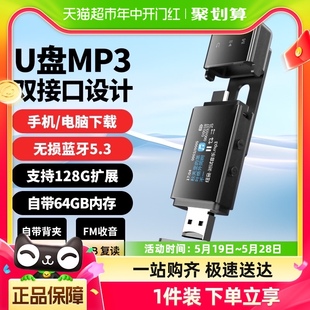 高中学生专用音乐便携小型播放器 纽曼B57蓝牙MP3播放器U盘直插式