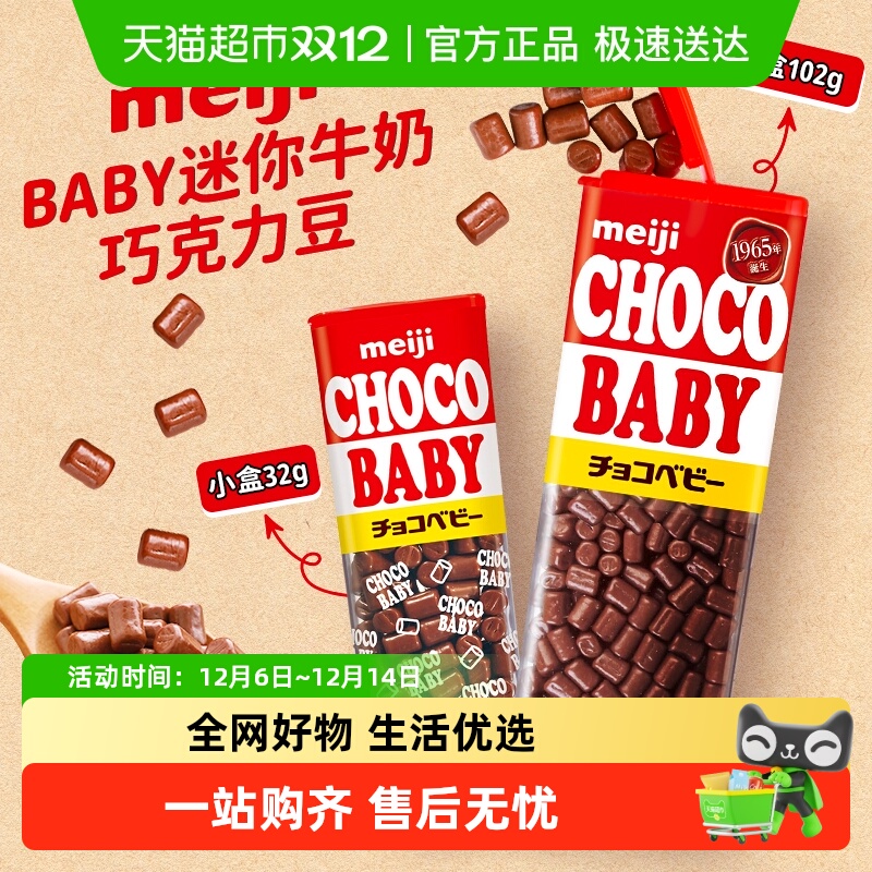 ˳ʡձmeijiBabyţɿͯСʳ 16.91Ԫ(88VIP 95)